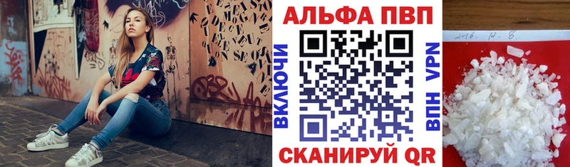 A-PVP СК  Купить где  Змеиногорск 