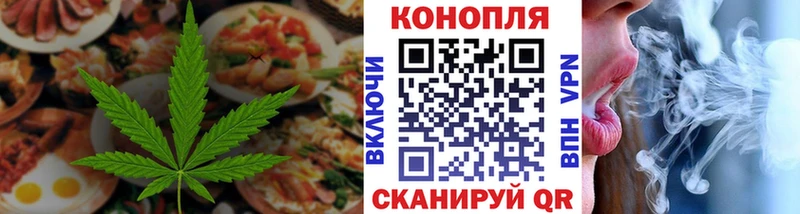 Печенье с ТГК марихуана  Купить где  Змеиногорск 
