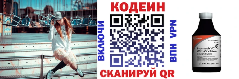 Кодеиновый сироп Lean Purple Drank  Купить  Змеиногорск 