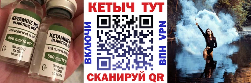 КЕТАМИН VHQ Купить закладки Змеиногорск